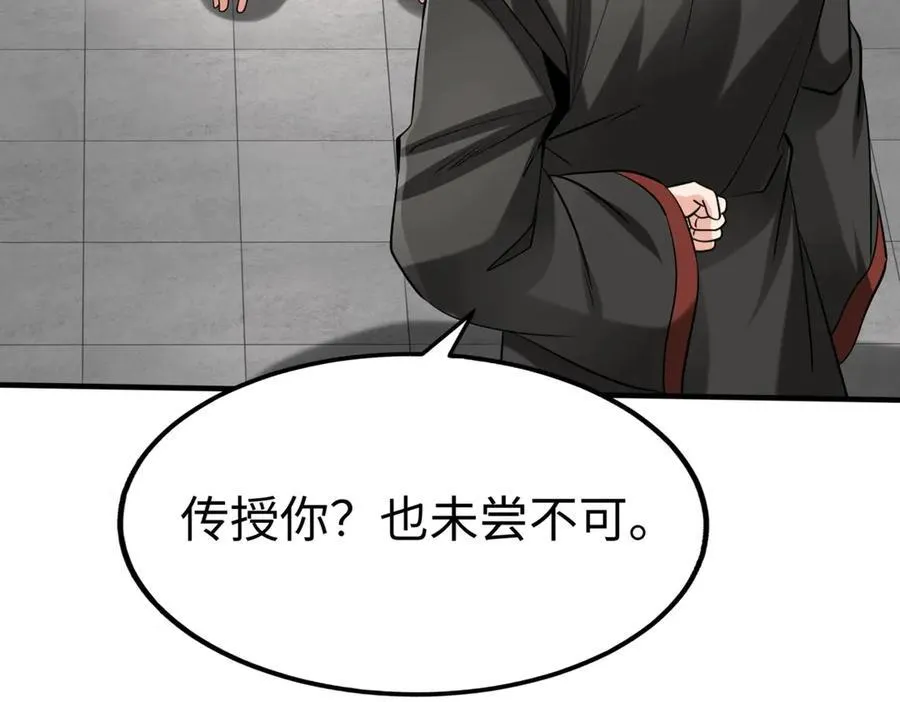 第146话 嘉靖帝想炼丹？这个我可太会了！110