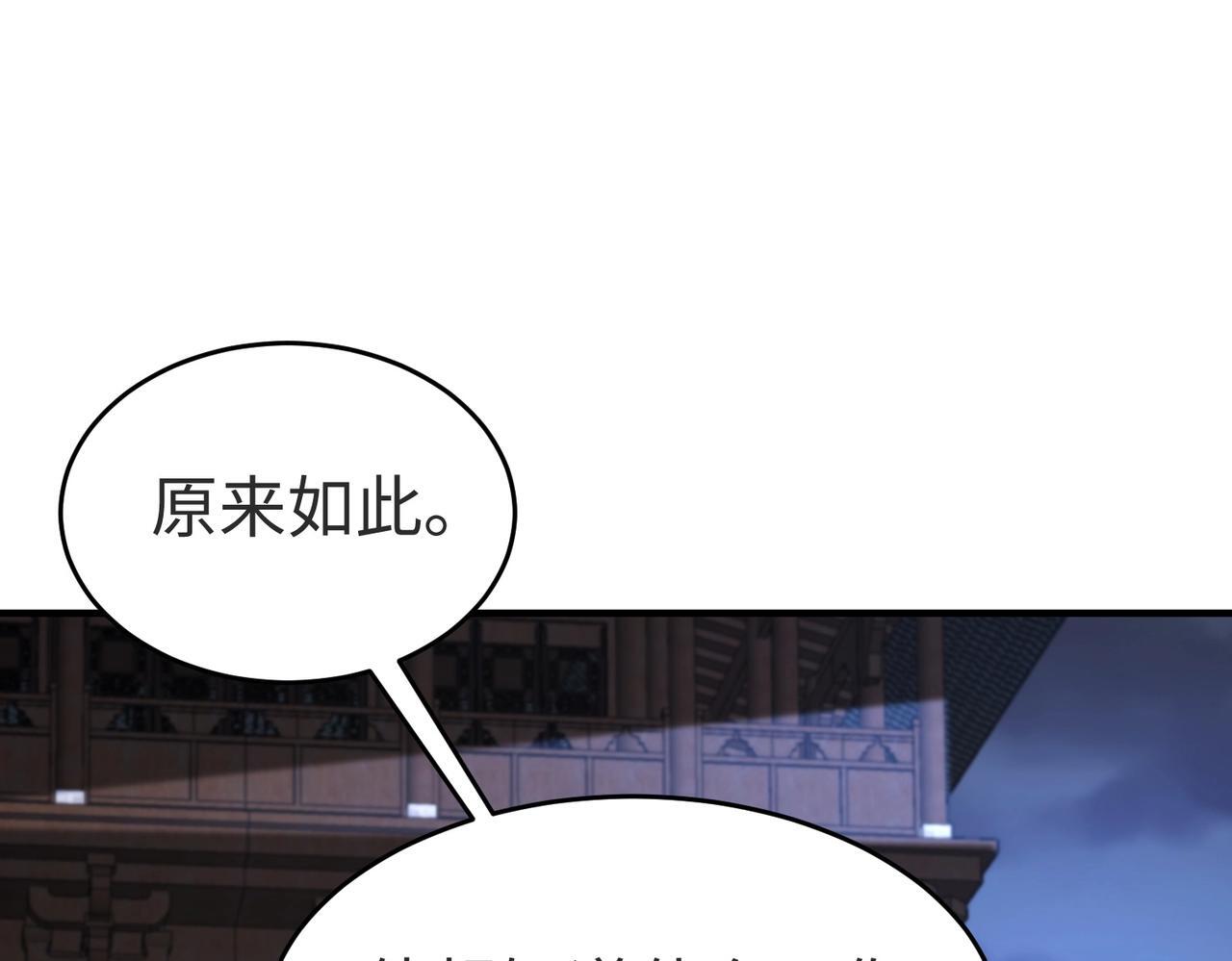 第70话 赵祁啊！你这桃花有点旺啊！60