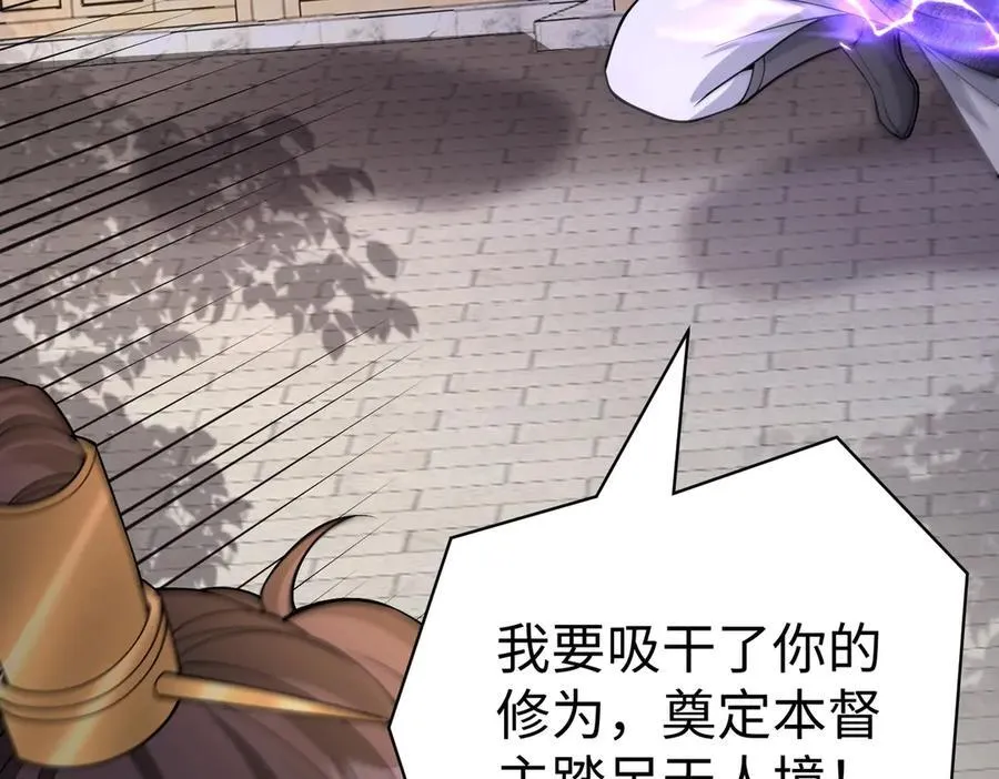 第139话 管你东厂西厂，遇上我就一个下场！42