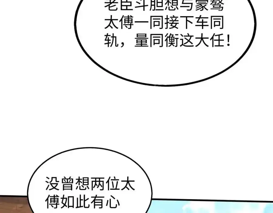 第117话 起丹炉，传神术！102