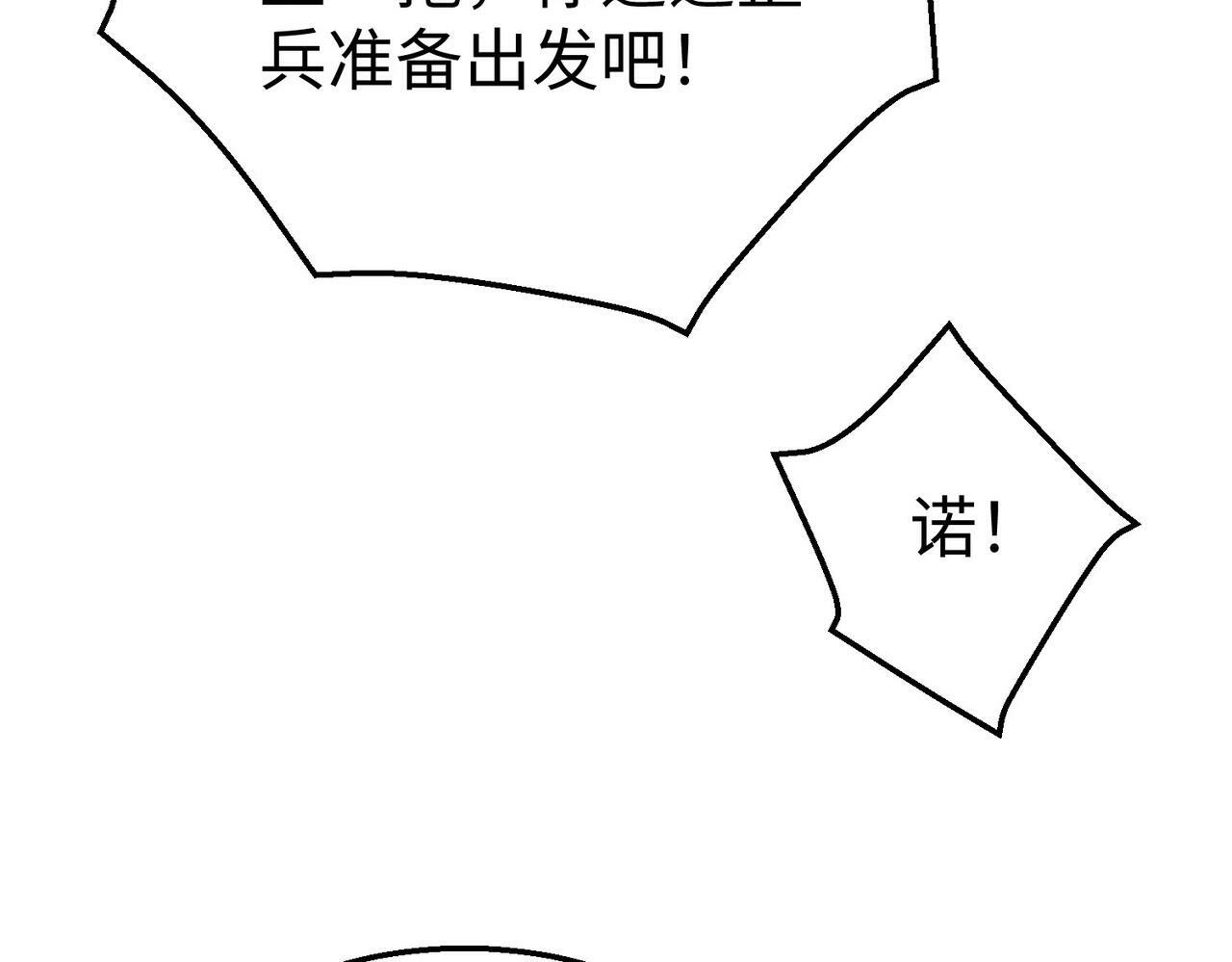 第59话 魏国？！能挡住我大秦猛士吗？51