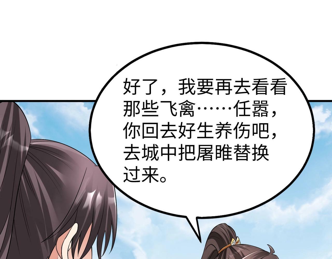 第58话 灭魏之战，即将打响！79