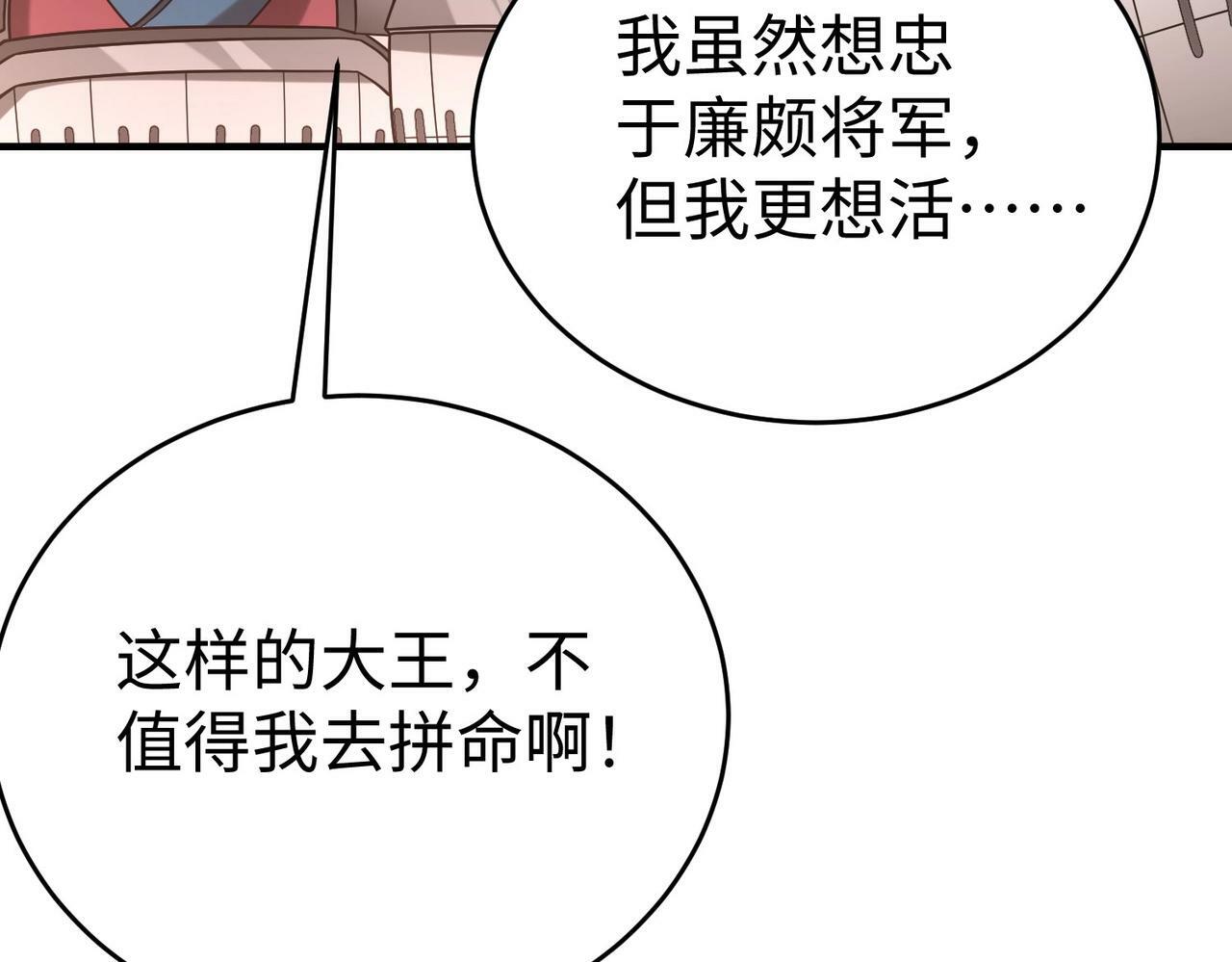 第46话 机会给你们了，还不投降吗？133