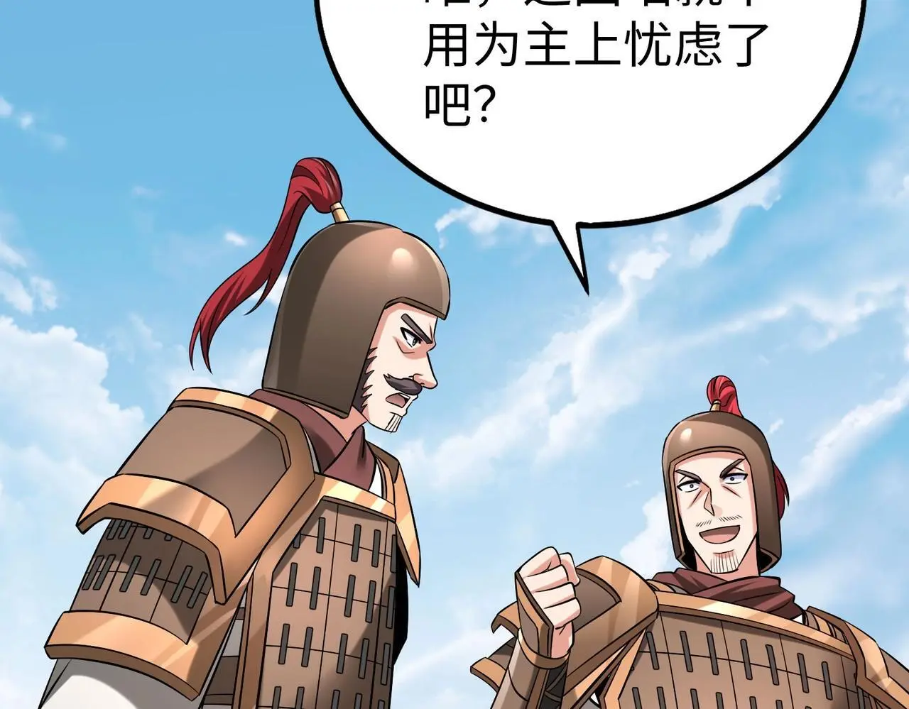第92话 原谅？还是放弃天下？！64