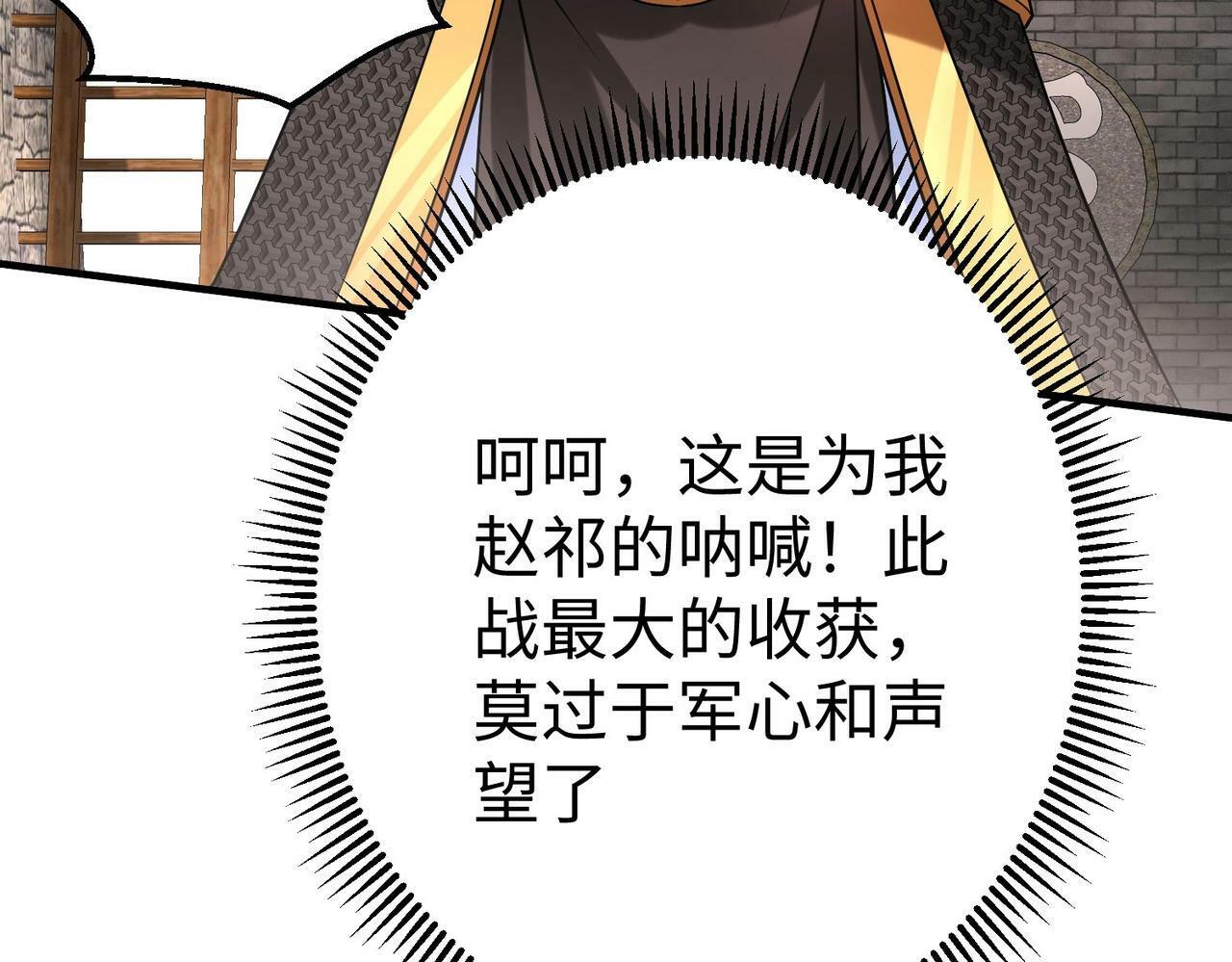 第37话 嬴政当年的屈辱，今日百倍奉还！46