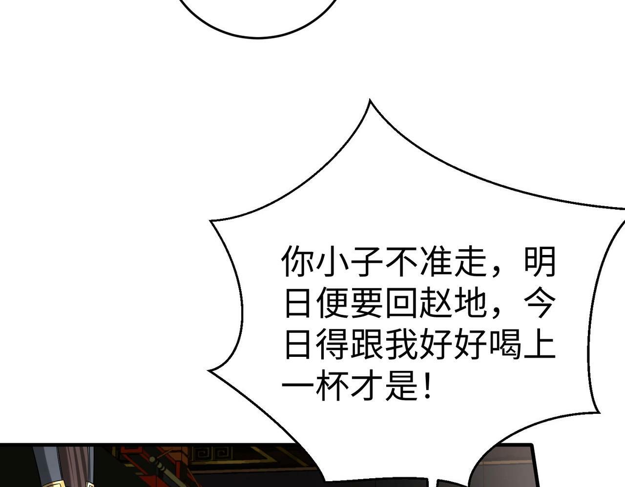 第57话 赵祁归来！战鼓再起！16