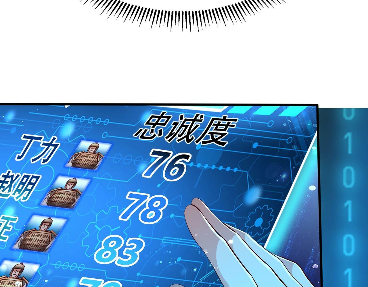 第48话 大王！赵祁的礼物到了！95