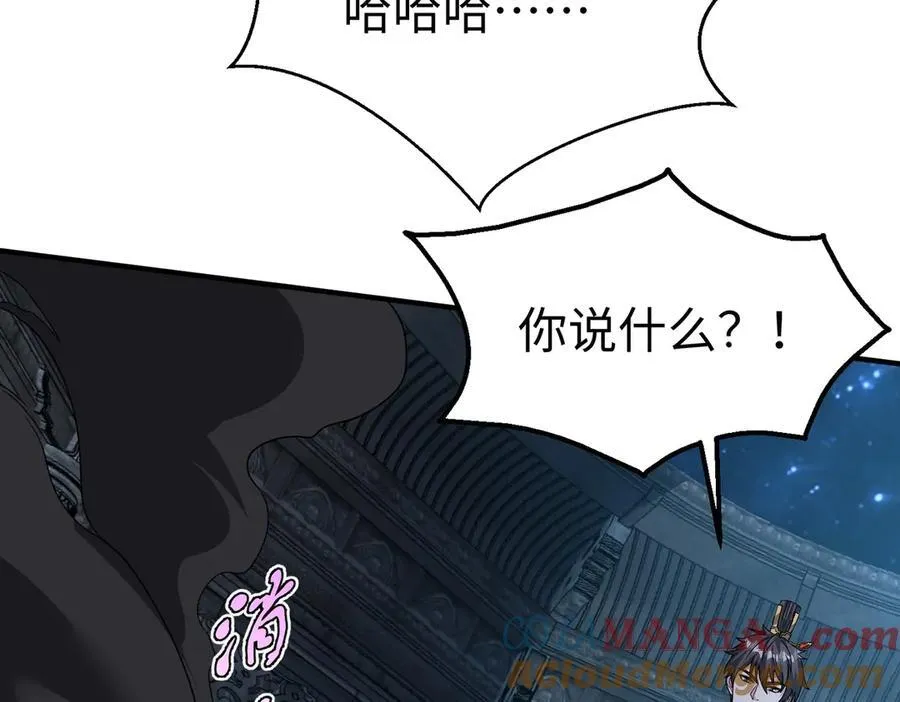 第142话 杀神白起武魂登场！大明亡了！40