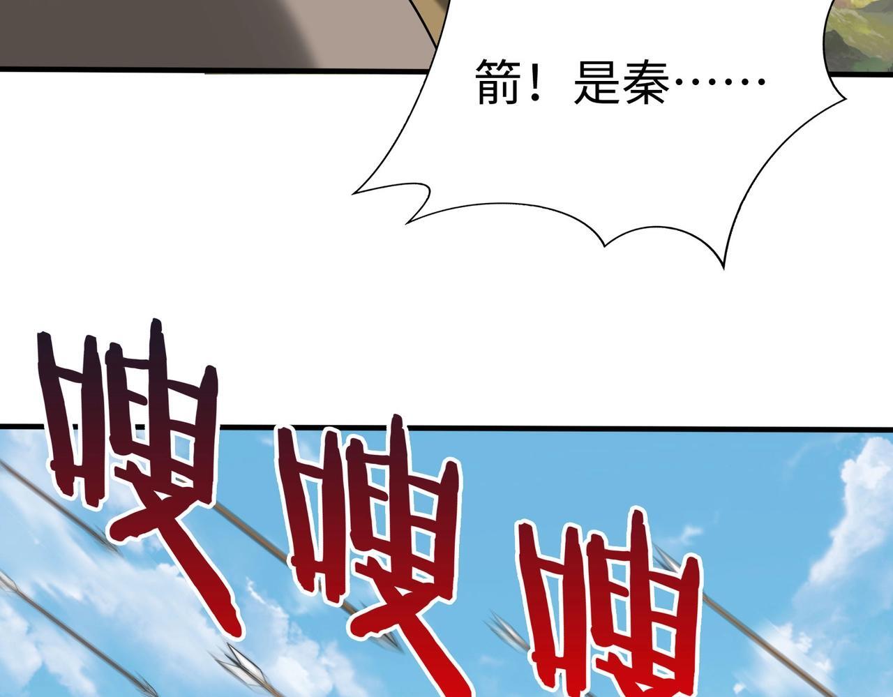 第85话 寡人以江山作保，换武安君伐齐！32