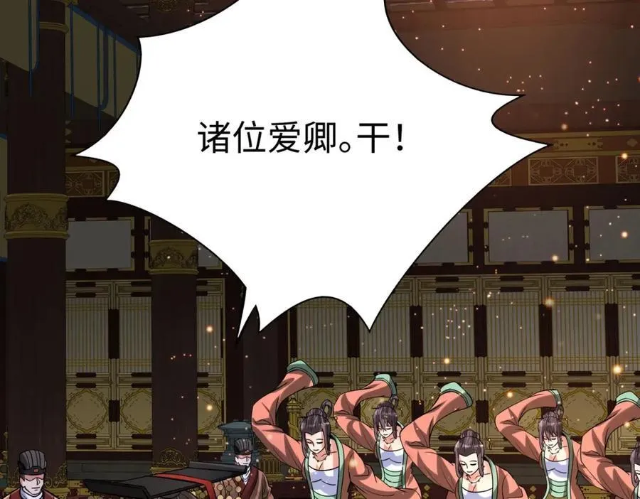 第122话 荆州急报！司马睿你挺稳啊！105