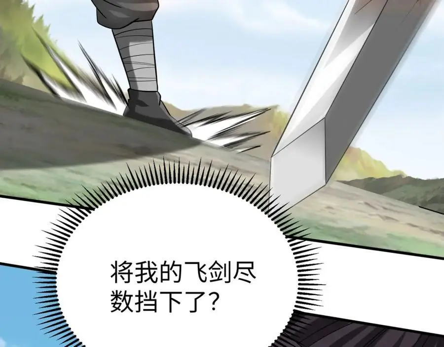 第114话 项羽？我等你好久了！41