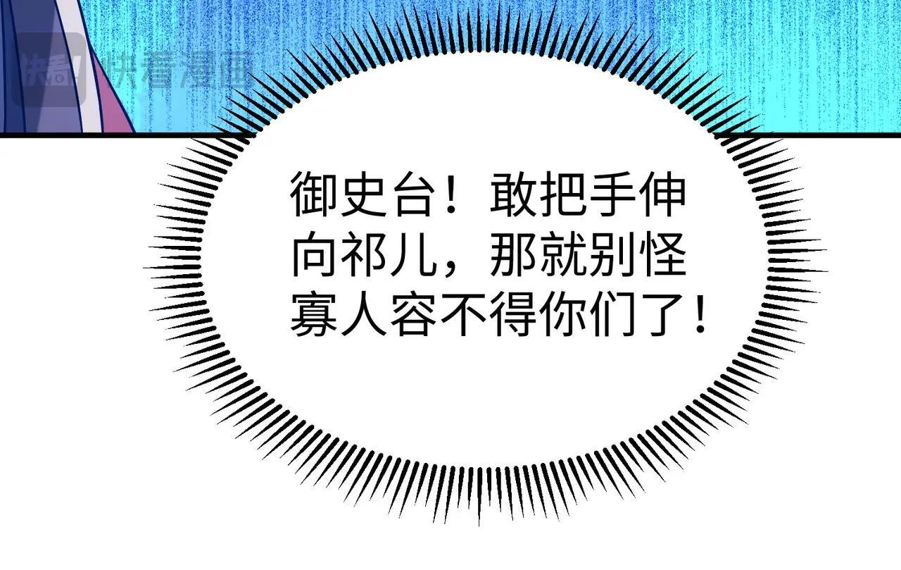 第72话 杀人诛心！李斯你够狠啊！41