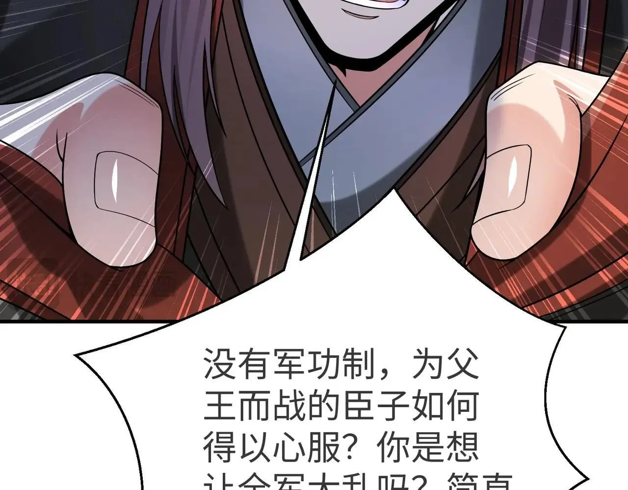 第90话 分封制还是郡县制？公子扶苏将被置于何地？75
