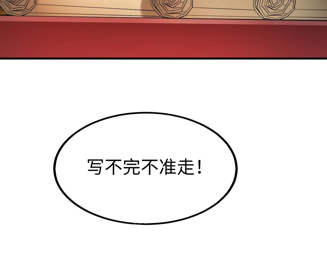 第73话 灭燕？那不过是砍瓜切菜！64