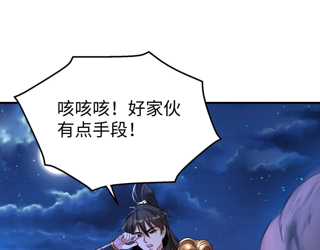第65话 竟然有人敢刺杀我？98