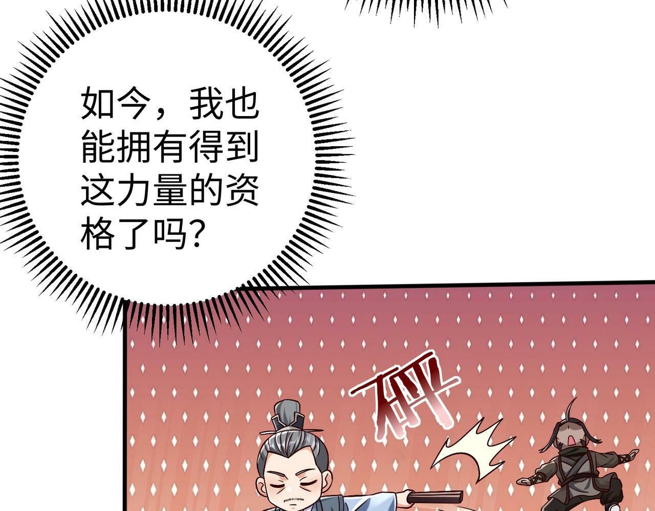 第48话 大王！赵祁的礼物到了！71