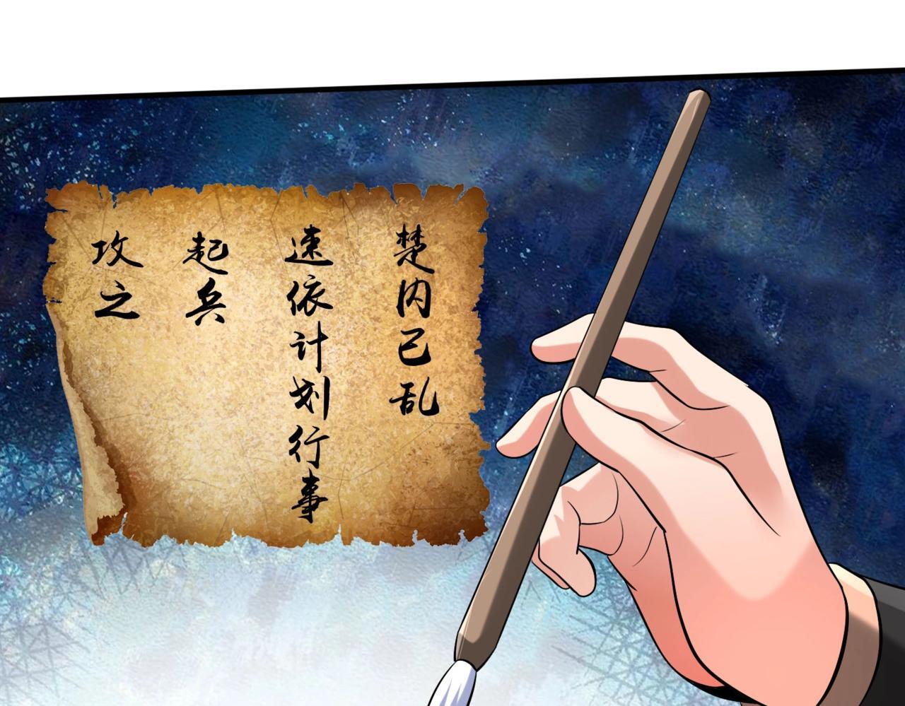 第83话 你哪里是救星？是小杀神赵祁啊！！！9