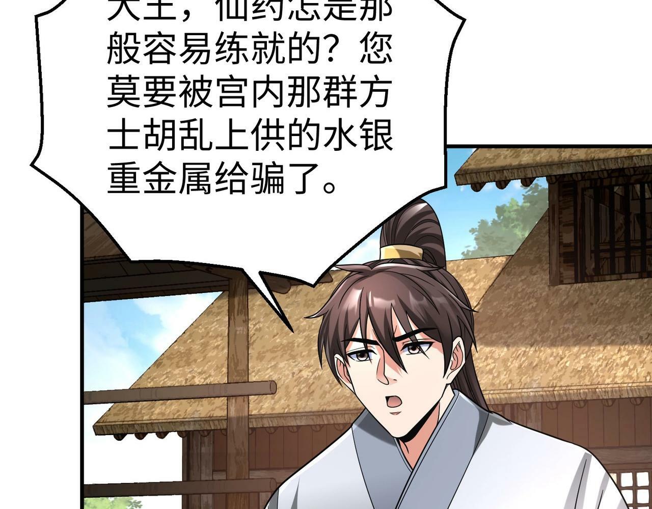 第55话 赵祁出马！公子扶苏也不行了！36