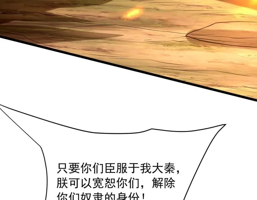 第156话 罗马人，只配亲吻朕的脚！7