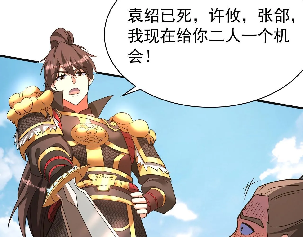 第165话 袁绍杀之！顺我者昌逆我者亡！45