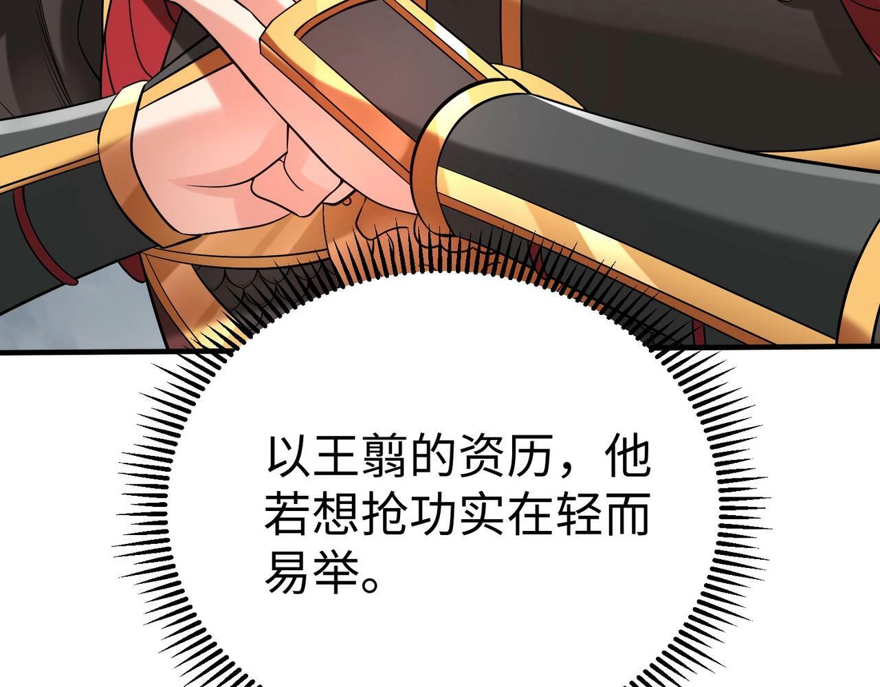 第62话 水淹大梁城！魏王何在？98