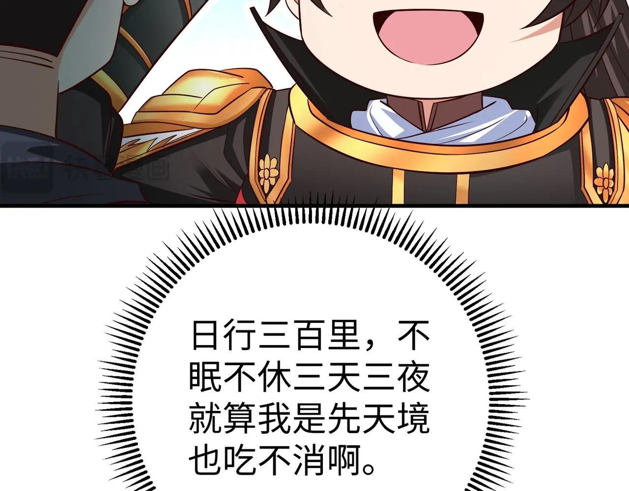第69话 匕首我收了，但地图是假的！23