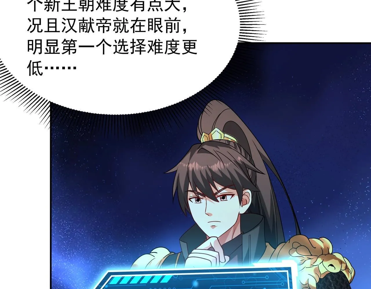 第160话 曹孟德？！营救汉献帝？！25
