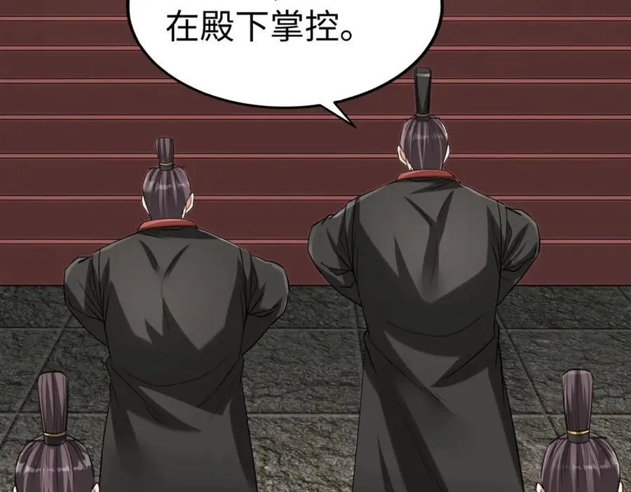 第121话 异族！你们好日子到头了！19