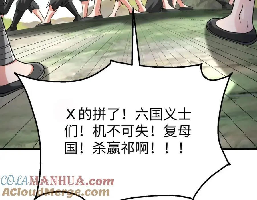 第113话 杀我？你们还嫩了点！104