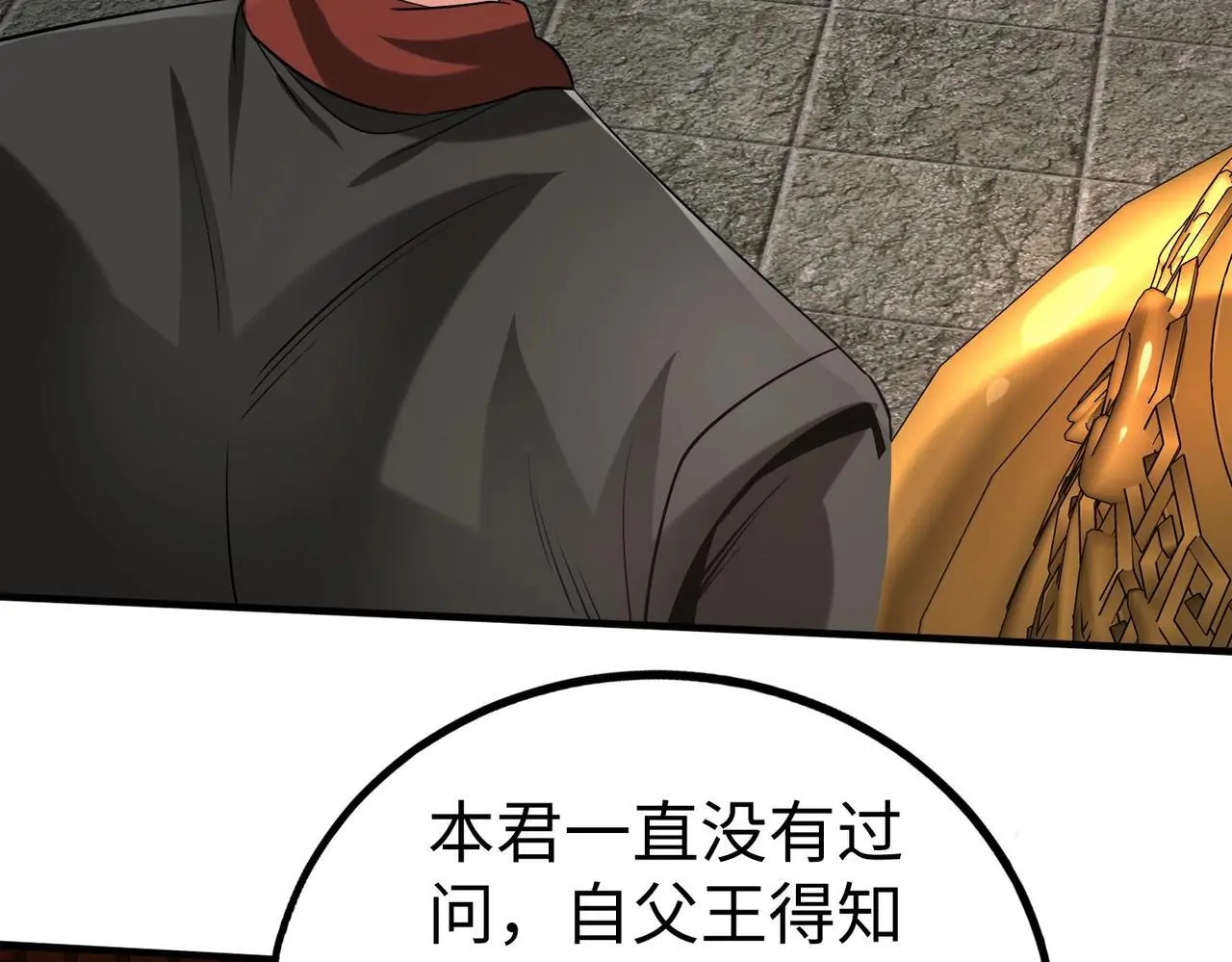 第109话 该出场了！时代最强的男人？69