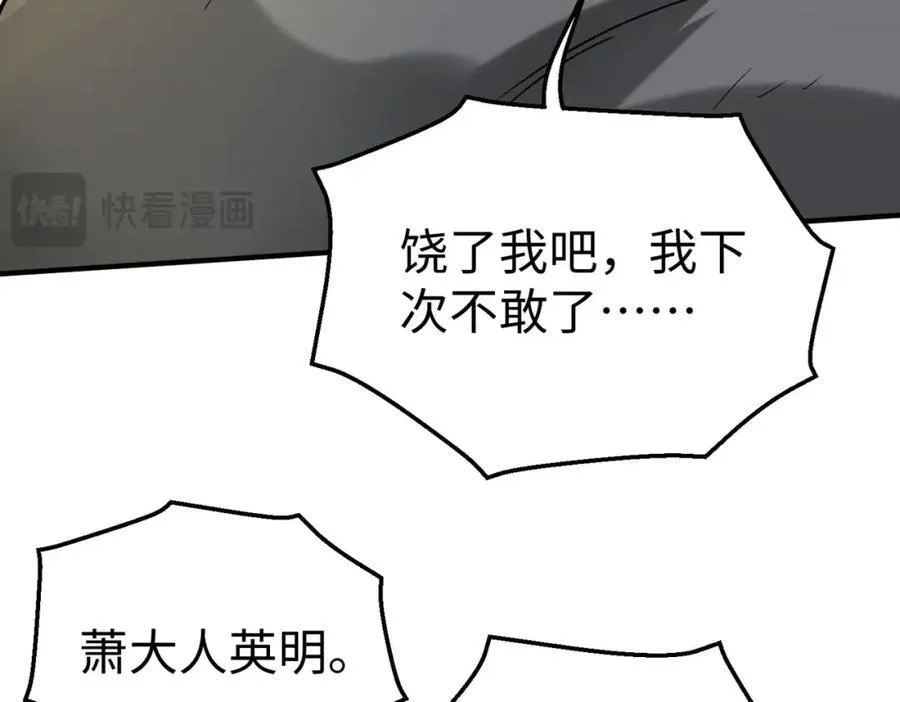 第126话 泰山封禅，项羽竟然没死？！22