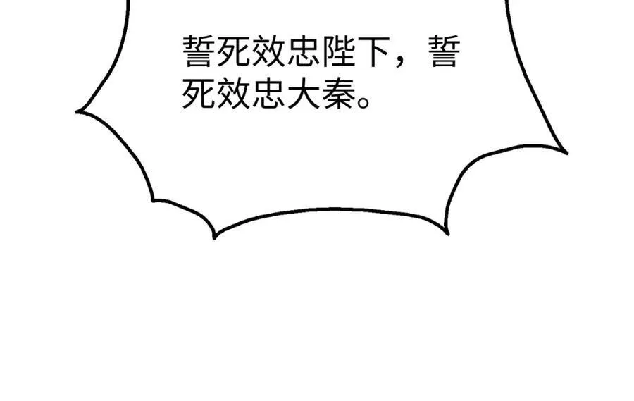 第132话 韩信！你觉得朕可以带多少兵？39