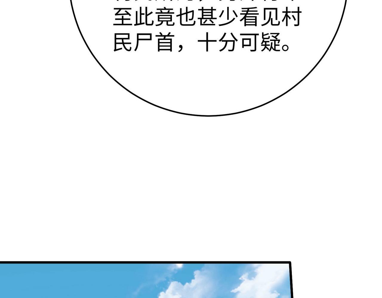 第50话 代城和李牧！我全都要！24