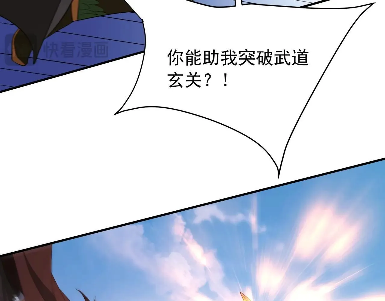第162话 关云长对战吕奉先！113