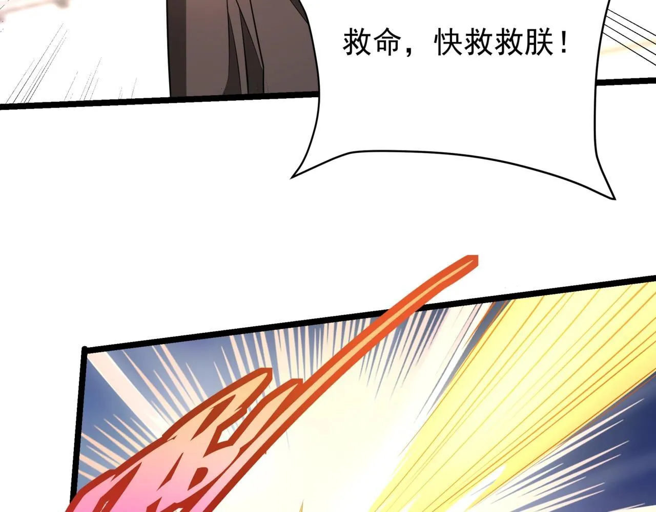 第159话 吕布奉先？！三国最强战力？！17