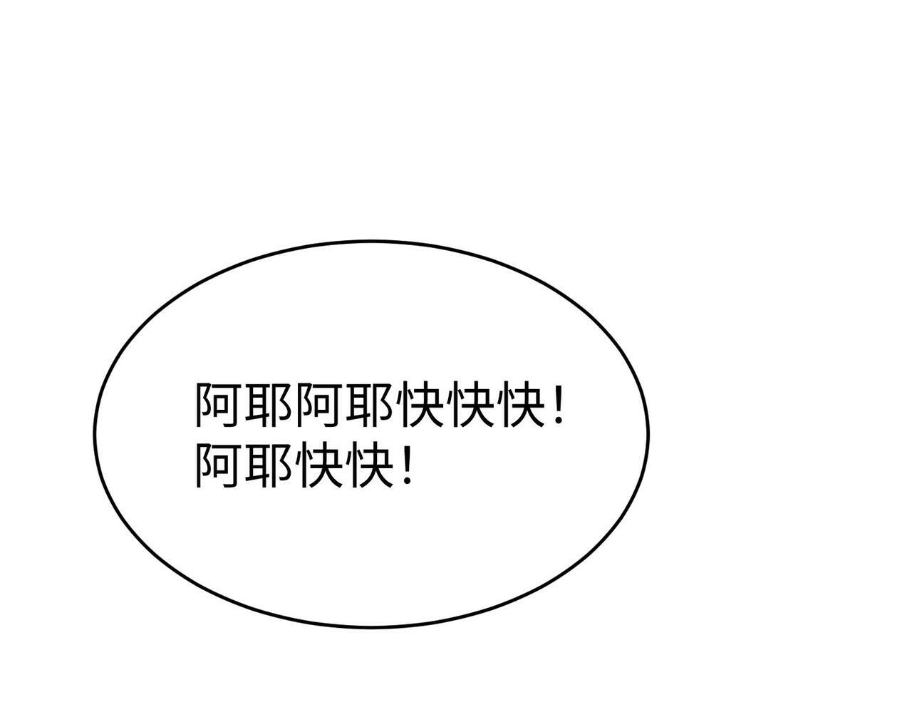 第54话 嬴政！你这礼物也太贵重了吧？103