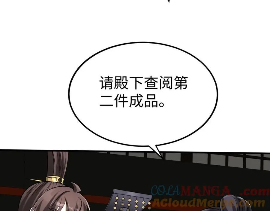 第124话 四大发明，本君都给安排上了！76
