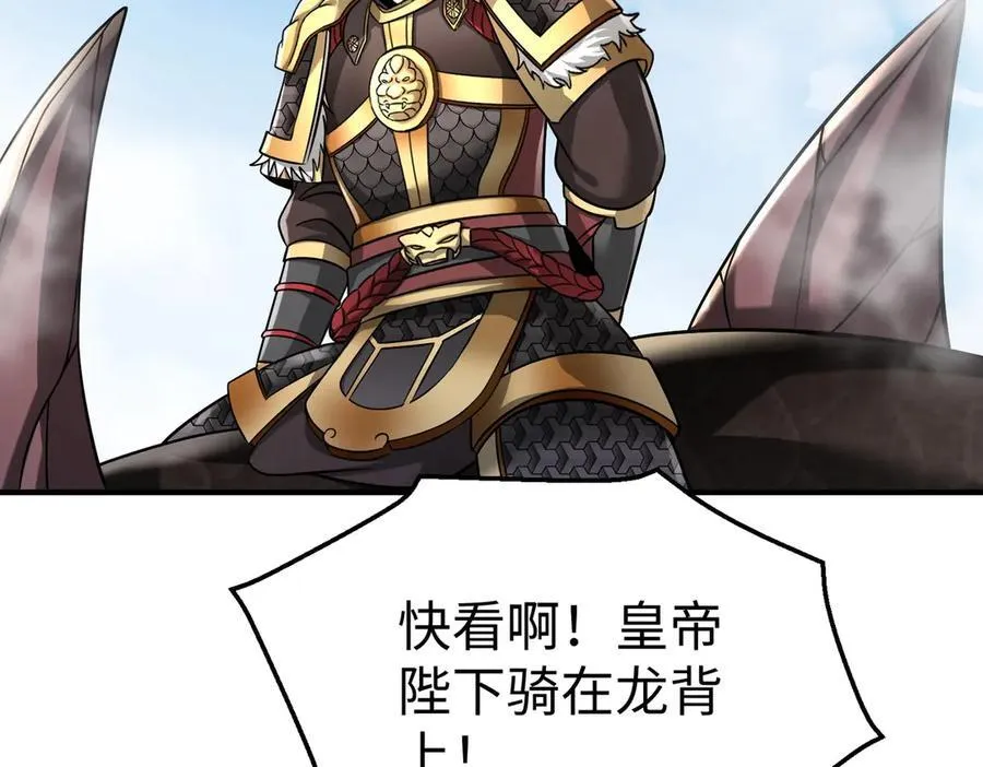 第136话 渡劫完成，骑龙凯旋！127