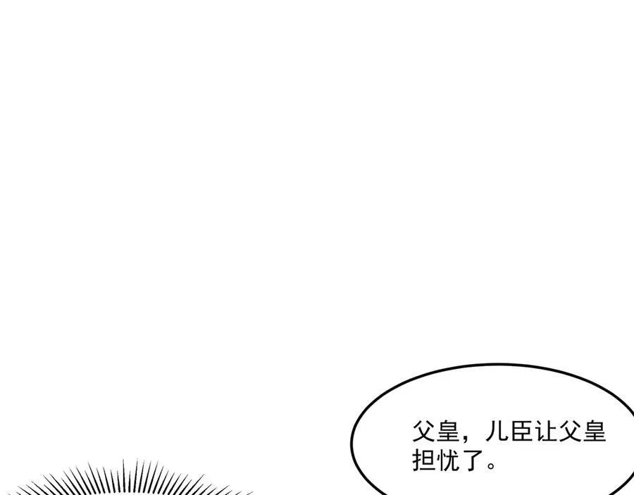 第148话 杀神白起降临！再度屠杀赵人！93