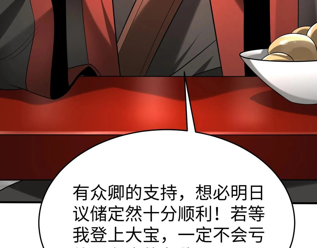 第94话 到底谁才是天选之子？36