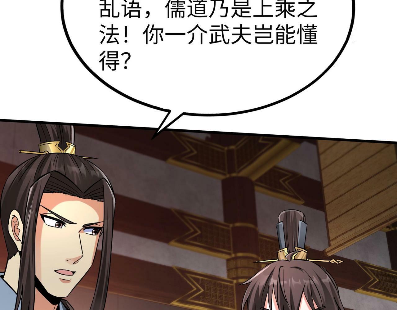 第55话 赵祁出马！公子扶苏也不行了！111