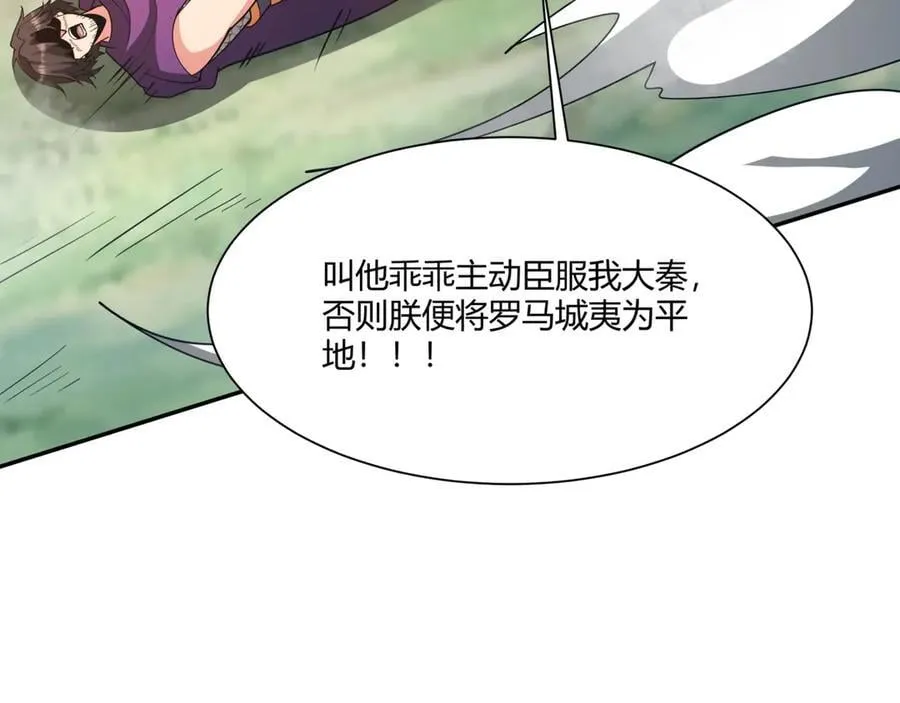 第154话 进军罗马城！罗马人的末日！106