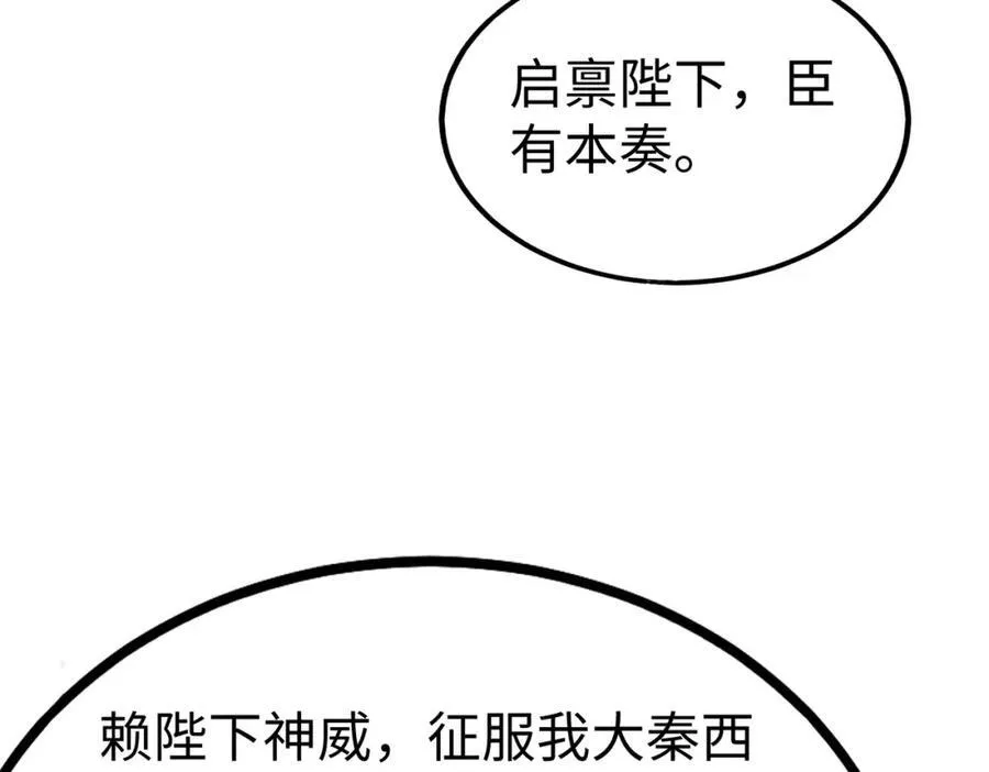 第134话 法阵开启！神龙现世！57
