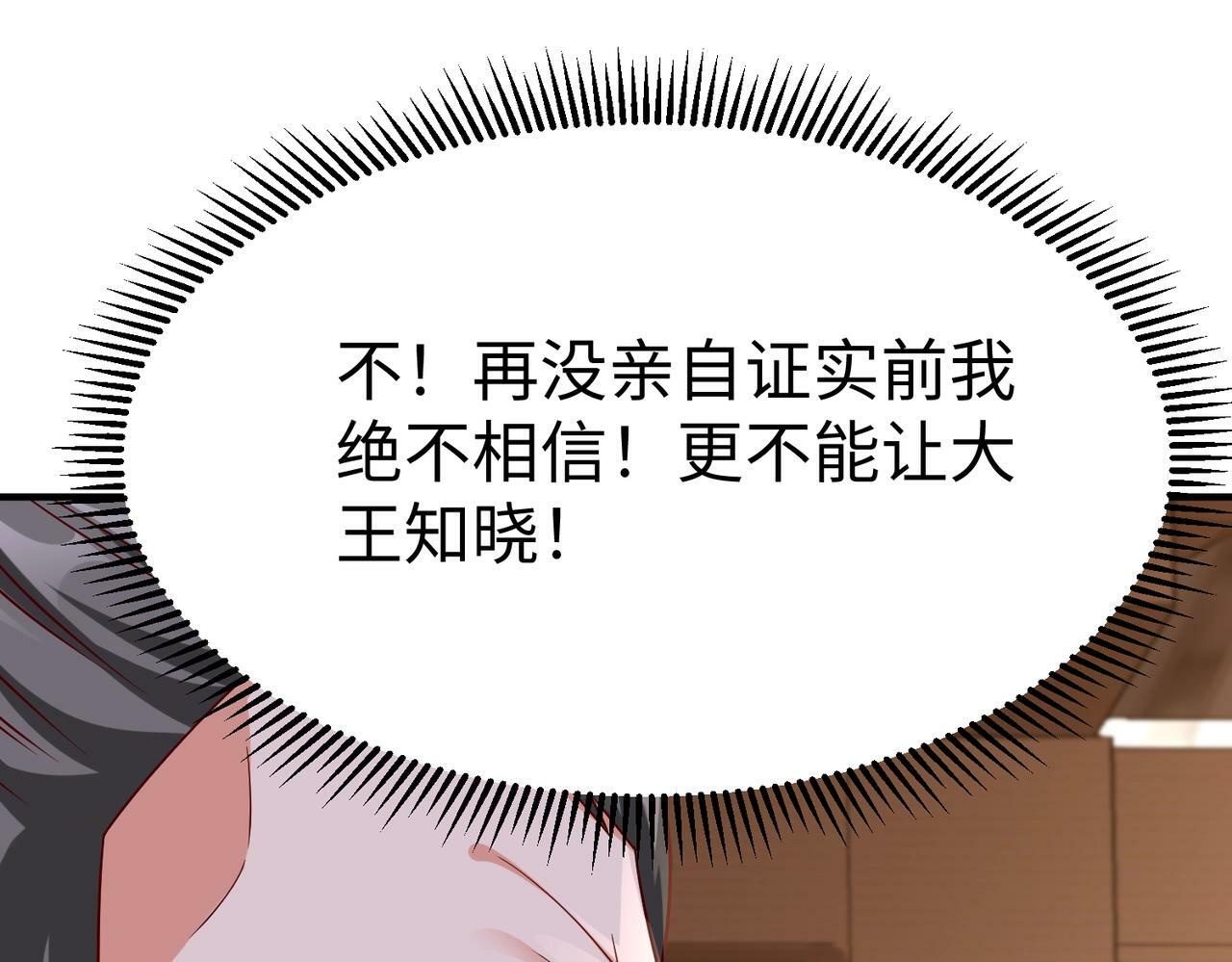 第38话 奇袭！破晋阳！35