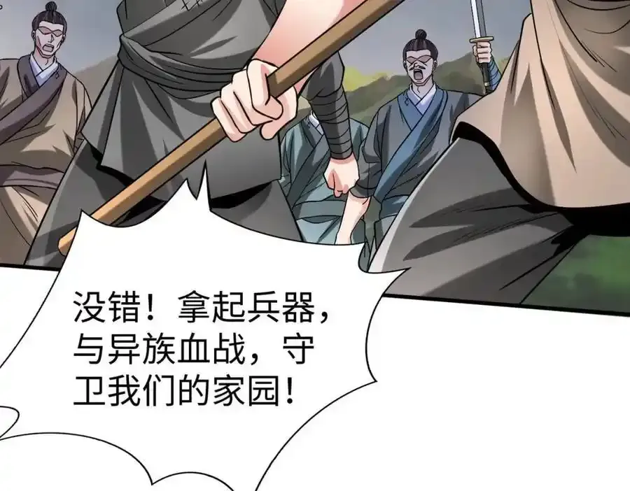 第119话 秦皇太子嬴祁，死于刺杀？！123