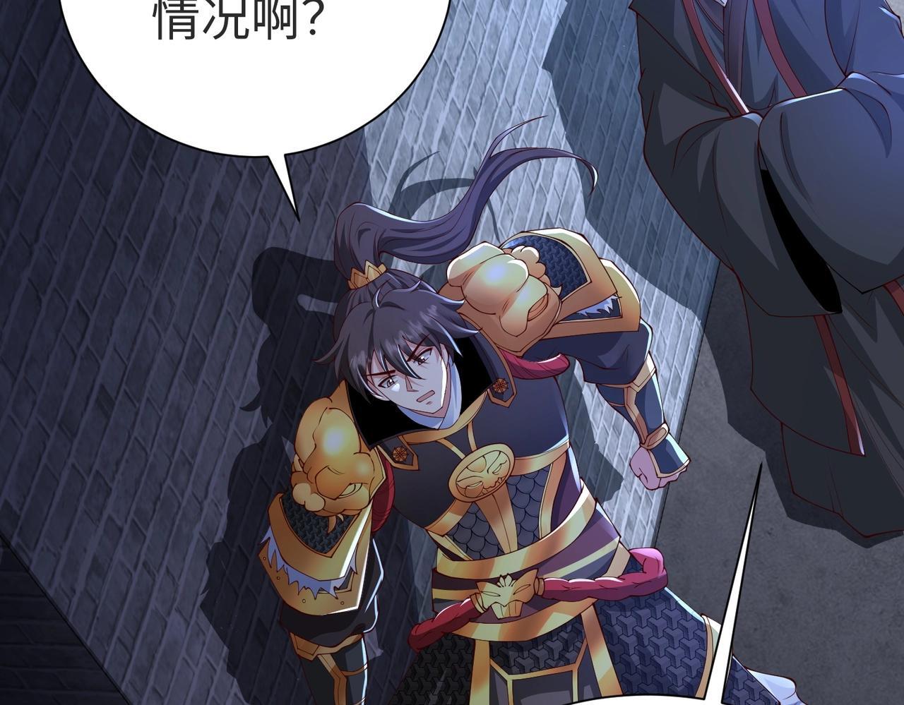 第70话 赵祁啊！你这桃花有点旺啊！43