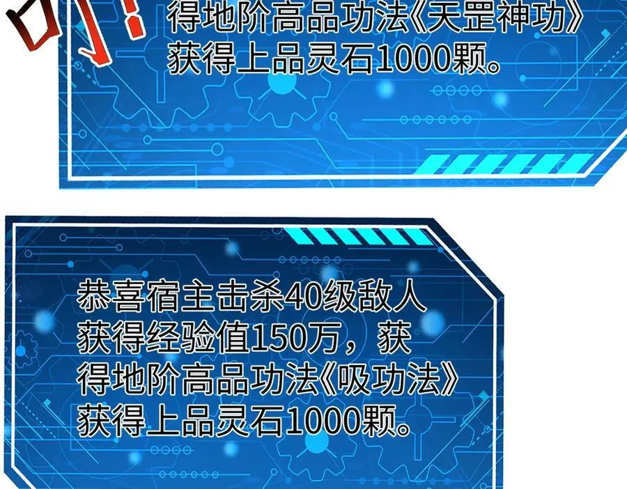 第139话 管你东厂西厂，遇上我就一个下场！62