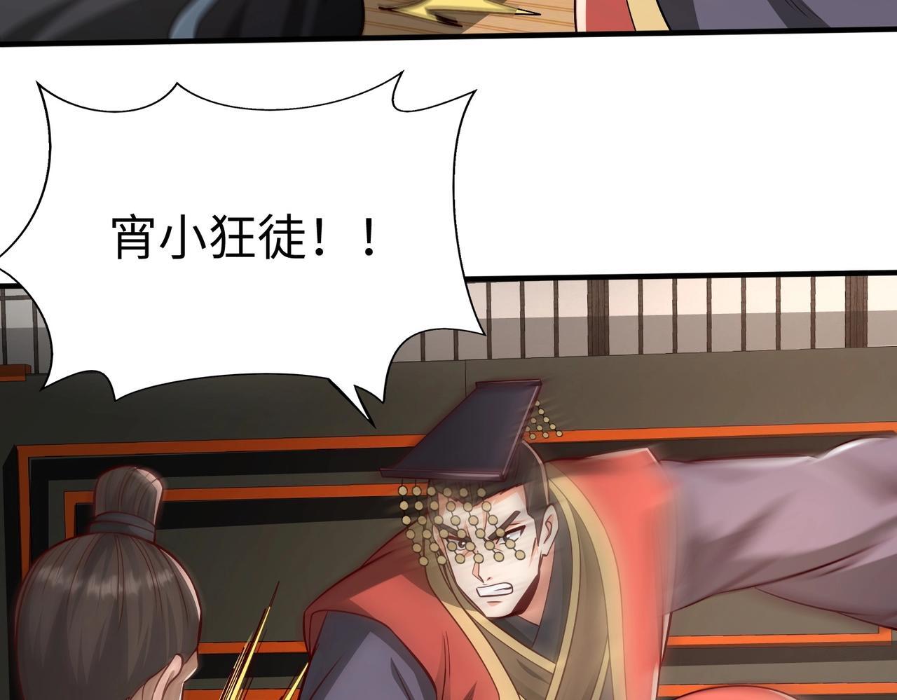 第68话 生死一刻！一箭开天！88