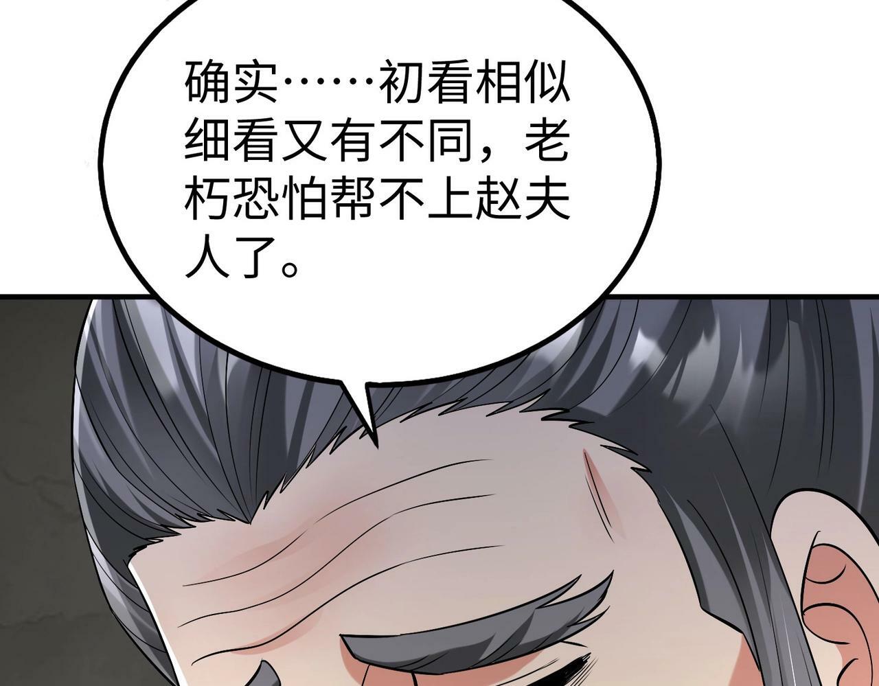 第38话 奇袭！破晋阳！78