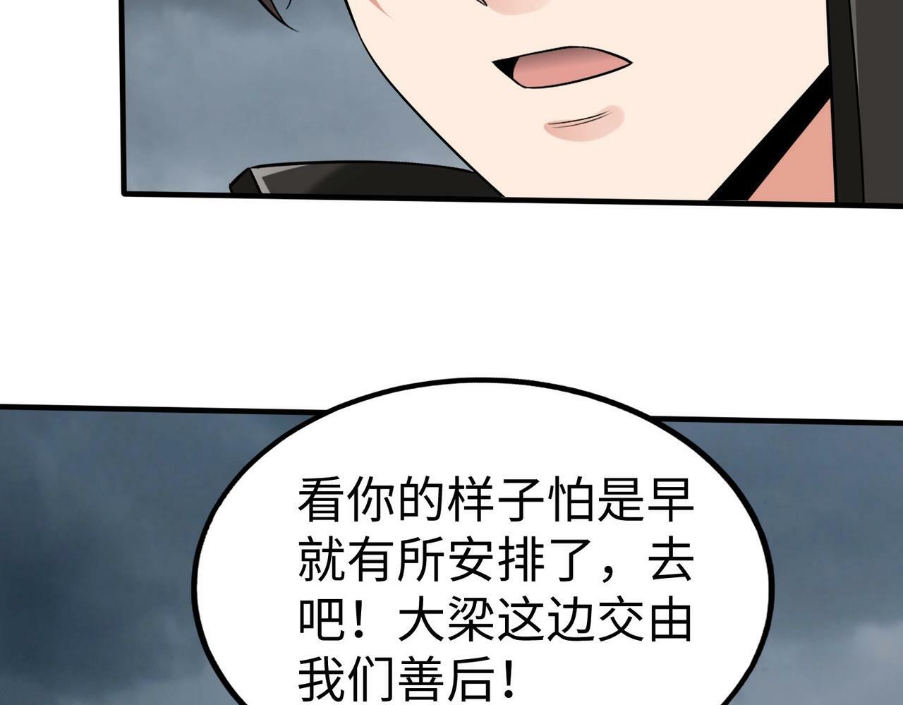 第62话 水淹大梁城！魏王何在？104